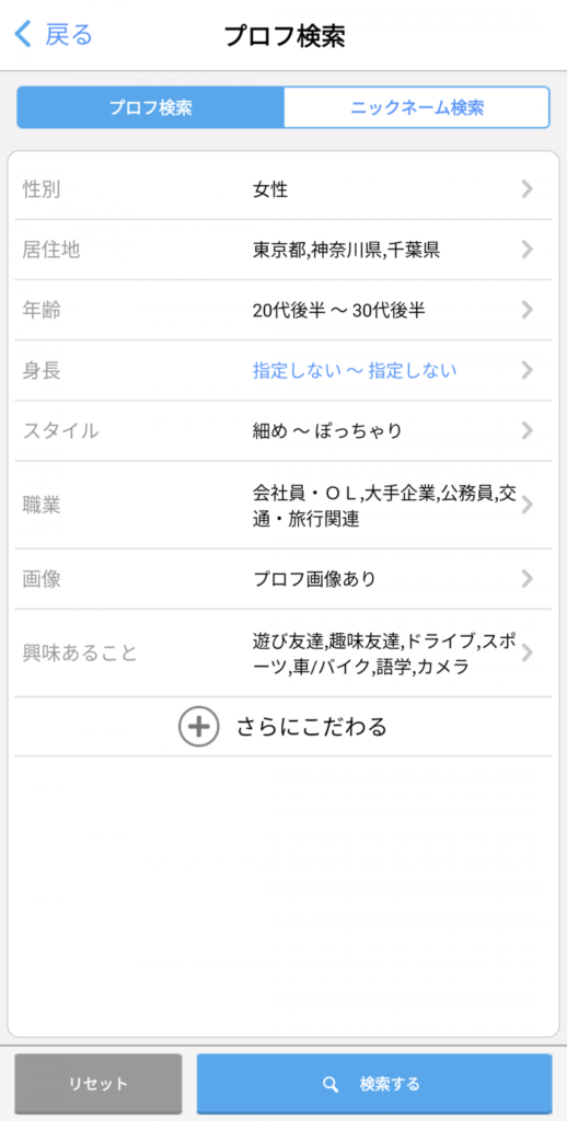  【徹底調査】出会い系ハッピーメールの評判口コミは？登録方法やweb版の使い方も